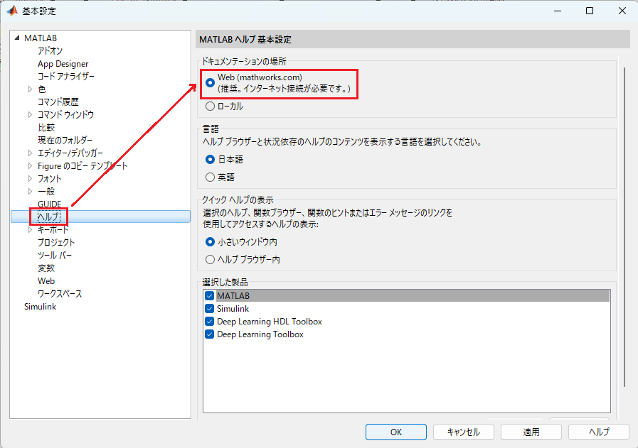 ドキュメンテーションの場所1.PNG