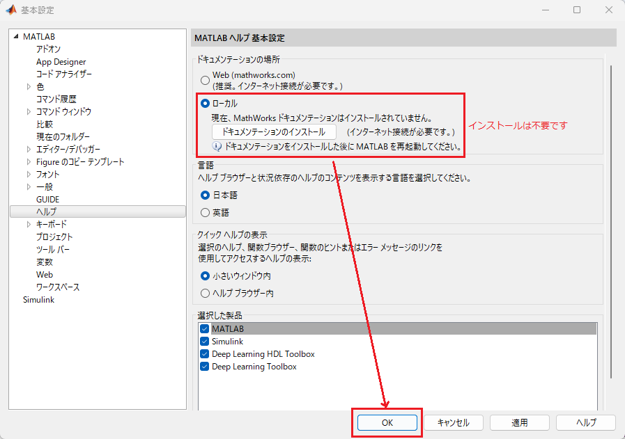 ドキュメンテーションの場所2.PNG